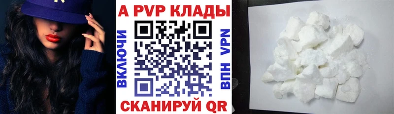 Альфа ПВП СК КРИС Купить где Кропоткин