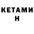 Кетамин VHQ krakadail game