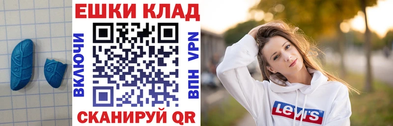 ЭКСТАЗИ MDMA  Купить закладки  Кропоткин 