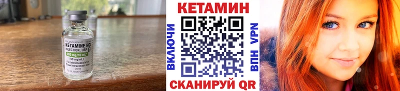 КЕТАМИН ketamine  Купить где  Кропоткин 