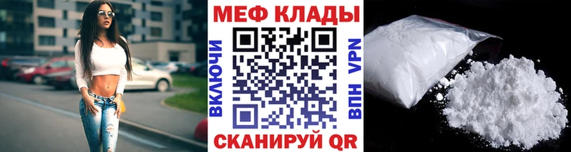 Меф mephedrone  Купить  Кропоткин 
