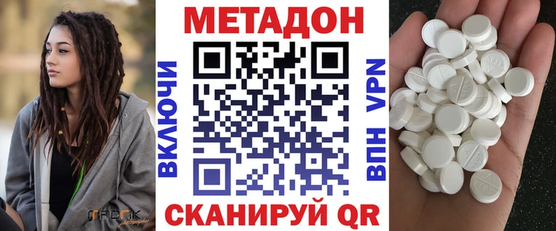 Купить где  Кропоткин  МЕТАДОН methadone 