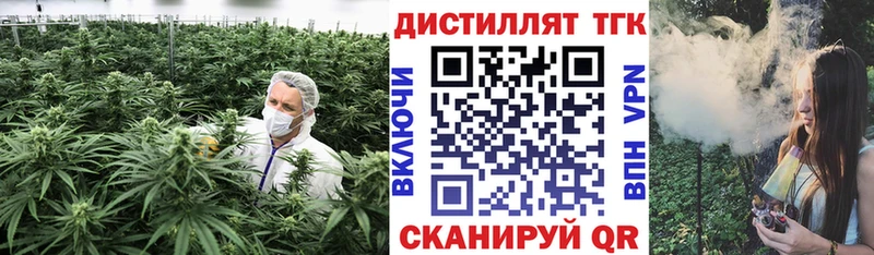 Дистиллят ТГК THC oil  Купить  Кропоткин 