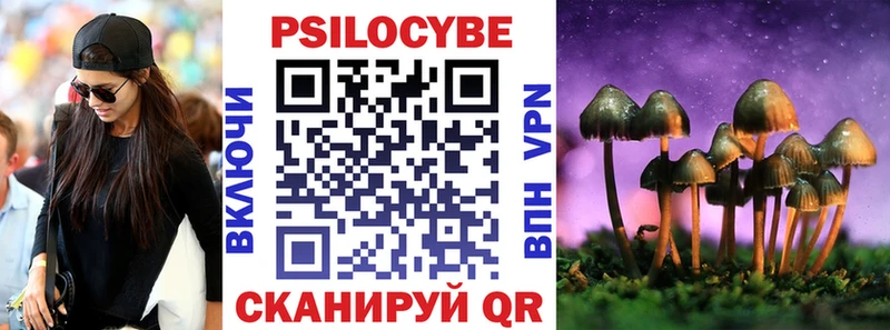 Псилоцибиновые грибы прущие грибы  Купить где  Кропоткин 